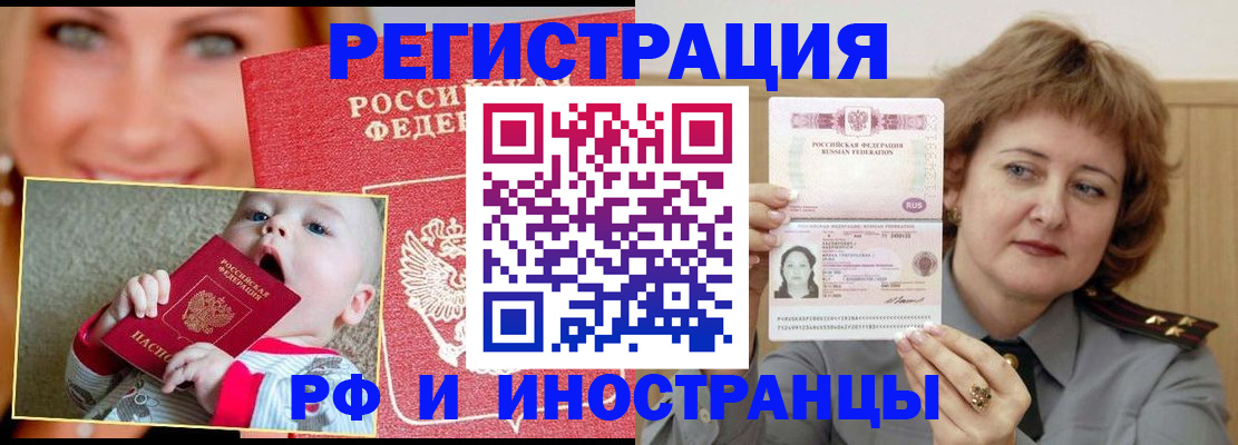 временная регистрация в Таштаголе